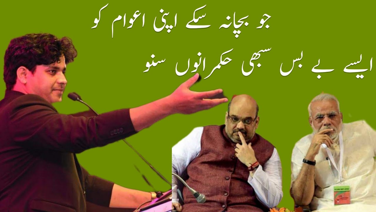 Imran Pratapgarhi. Hosh Walon Suno Aye Diwanon Suno Full Nazam 