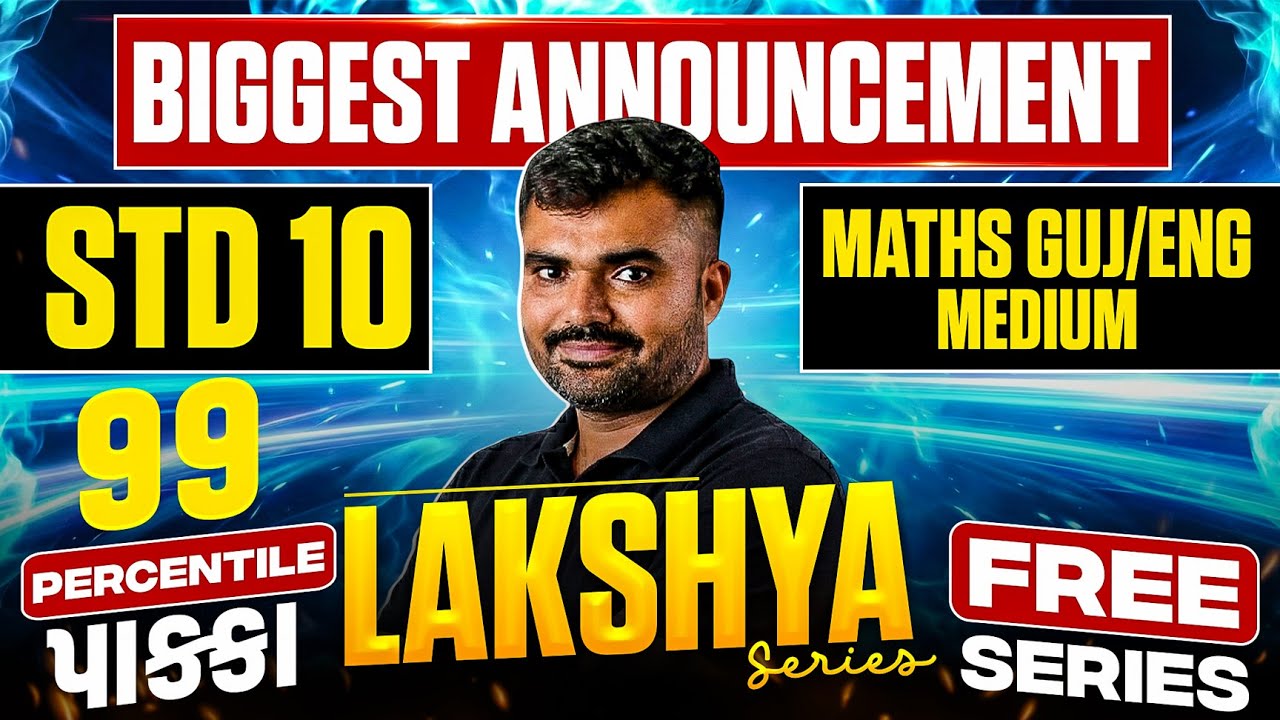 STABDARD 10  - MATHS - LAKSHYA SERIES - MOST IMPORTANT ANNOUNCEMENT