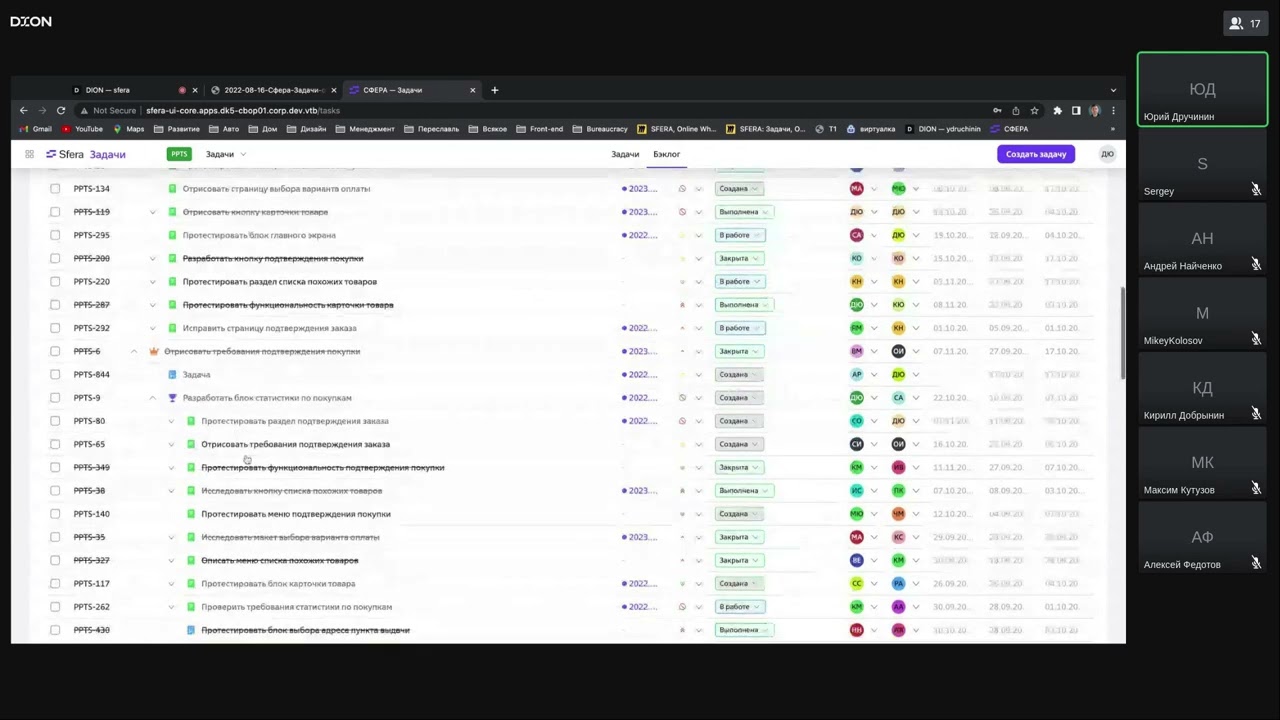 Сфера.Задачи (аналог Atlassian Jira) - демо инструмента от 25.10.2022. Платформа производства Сфера.