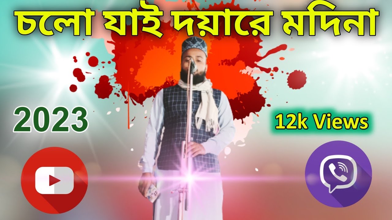 Bangla gojol, bangla gazal, bangla gojol, nutun gazal, nutun gojol, islamic gojol