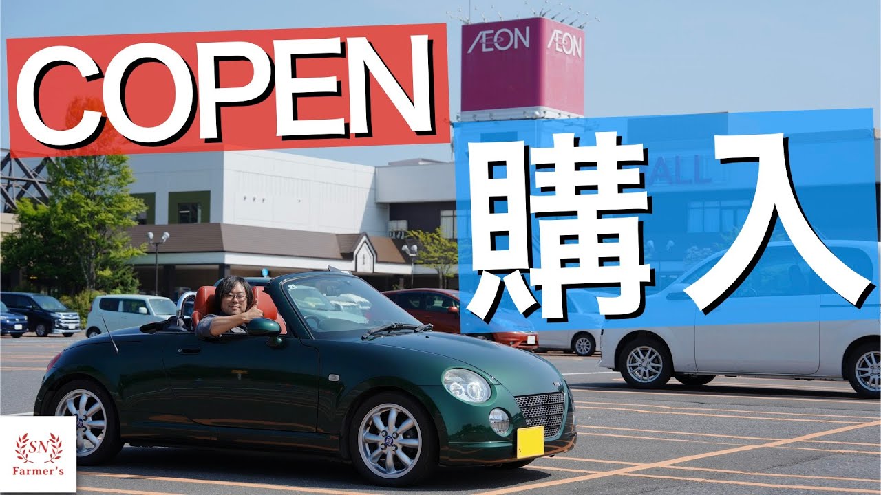 【DAIHATSUコペン】〜趣味性満載〜主任の車紹介　copen