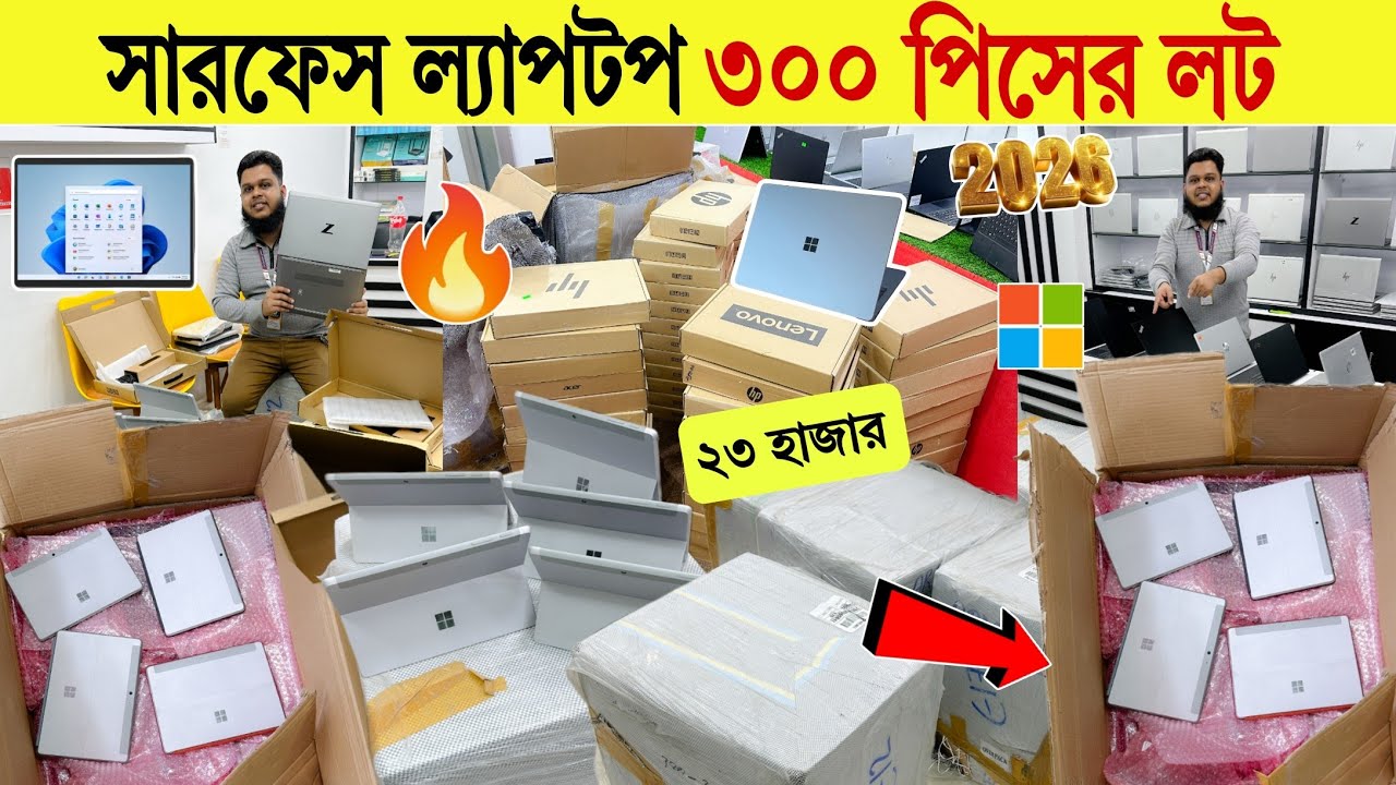 Laptop🔥Price in Bangladesh | Best Laptop for Students & Job Holders | Value for Money Premium Models