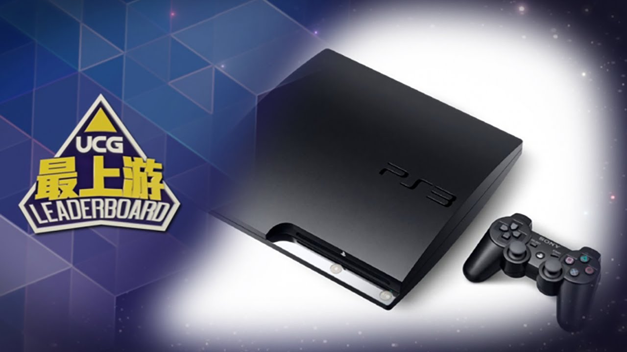 【最上游】九大诞生于PS3上的经典游戏