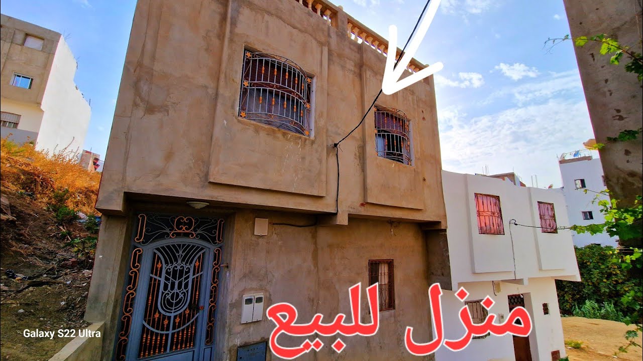 منزل للبيع طابق الأول والثاني فيهآ إصلاح رائع لسكان طنجة 