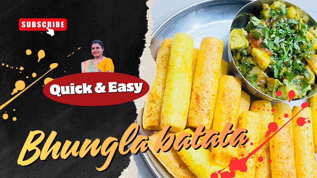ભુંગળા બટાકા | Bhungla Bataka Recipe | Shilpa’s Kitchen #bhunglabatata #indianfood #food 