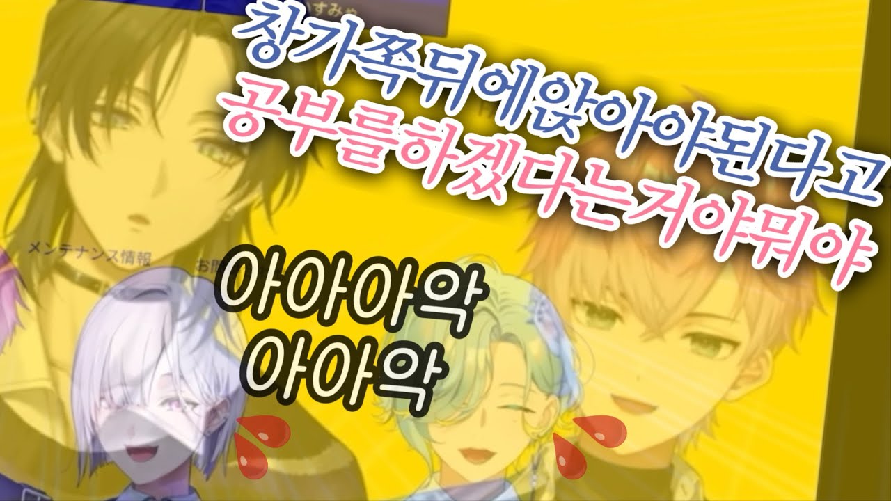 앞을 고집하는 학생은 다 그럴만한 이유가 있는 겁니다 【니지산지/스푸레아】