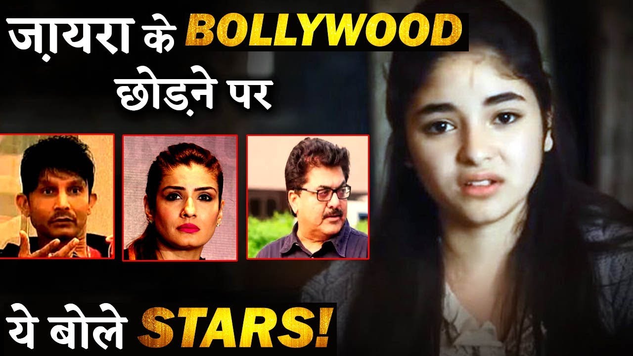 Bollywood Reactions On Actress Zaira Wasim Quitting Bollywood!