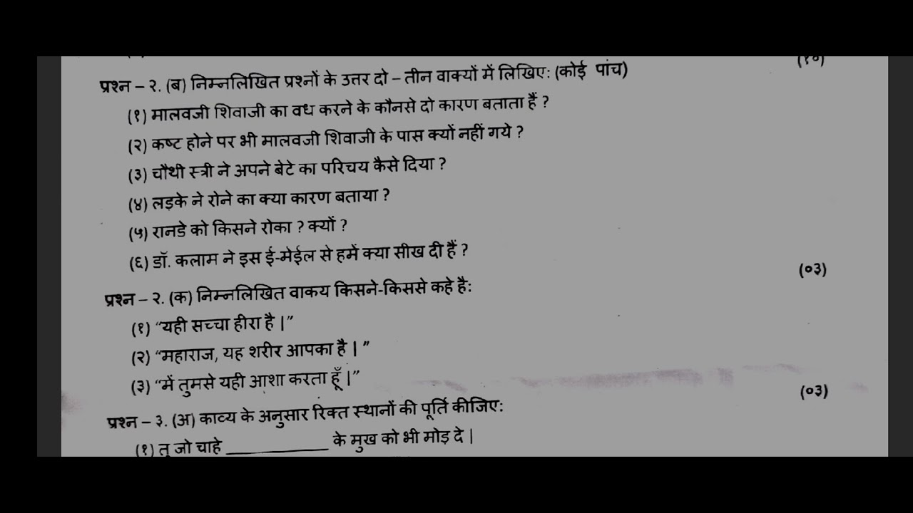 Class7 Hindi second semester april 2025 ainacs