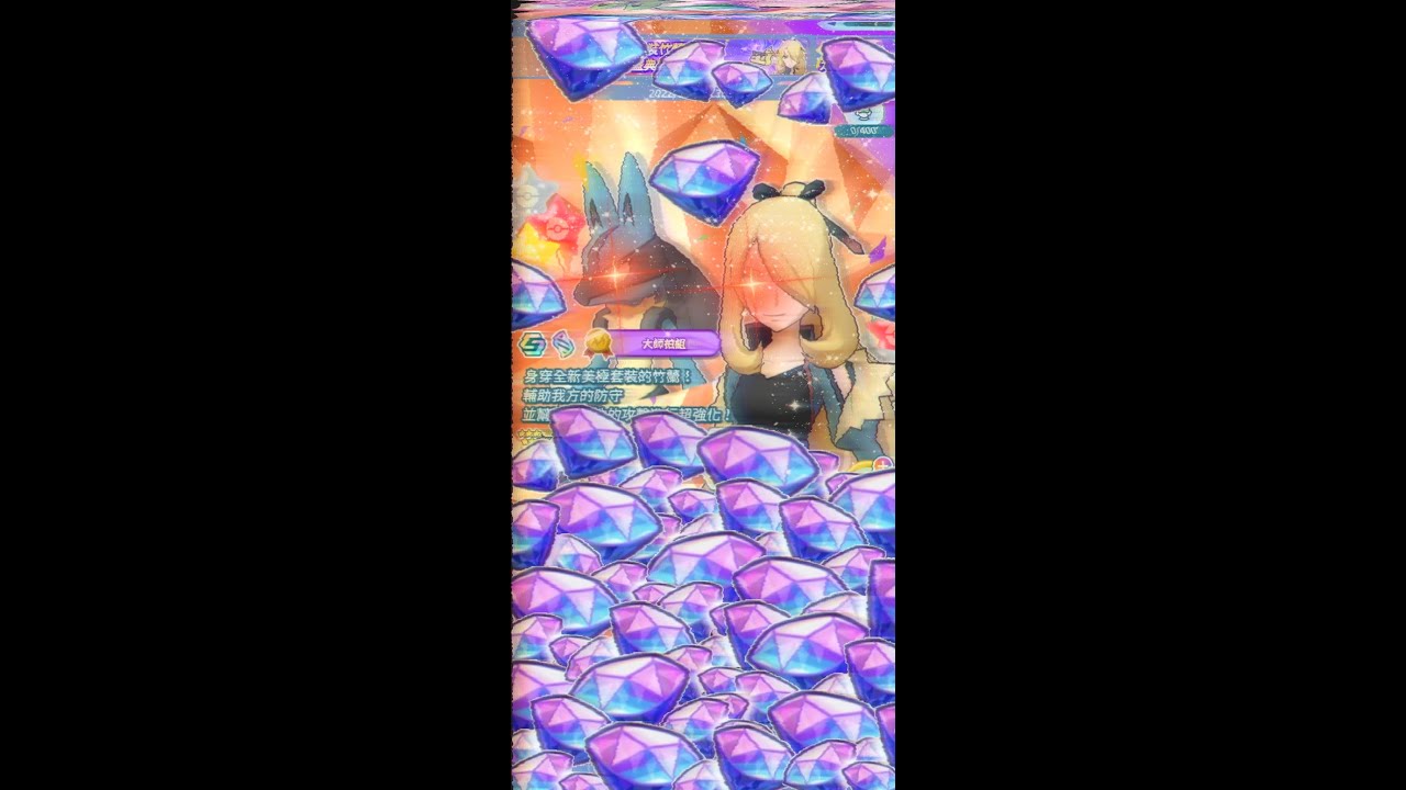 【Pokémon Masters EX Big Lottery】Guess how much it will cost to get Sygna Suit Cynthia(Aura)& Lucario