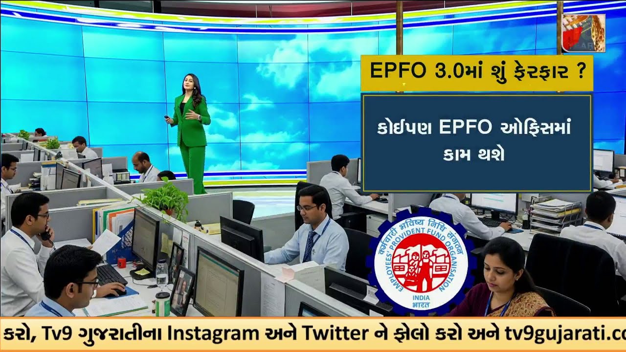 Good News for 8 Crore Employees! EPFO 3.0 Brings ATM, UPI & Only 3 Categories for PF Withdrawal