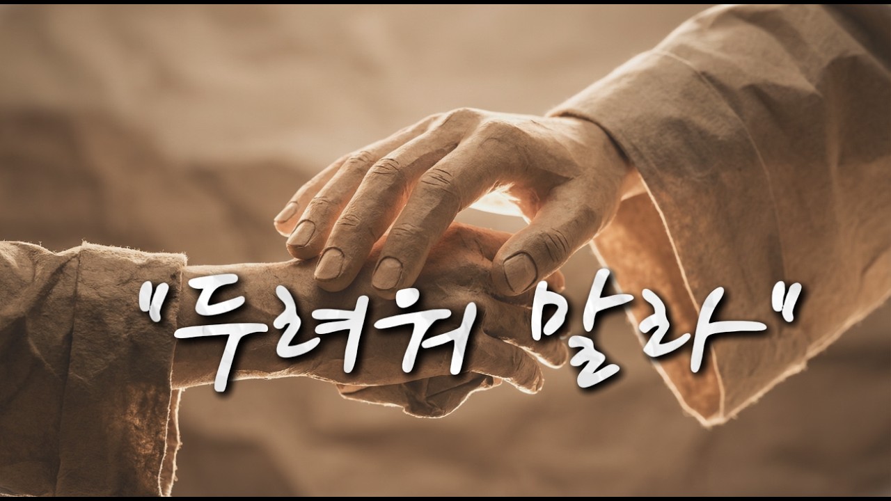 [CCM] 폭풍 속에서도 함께 하시는 주님 | 위로 찬양 | Light Up CCM