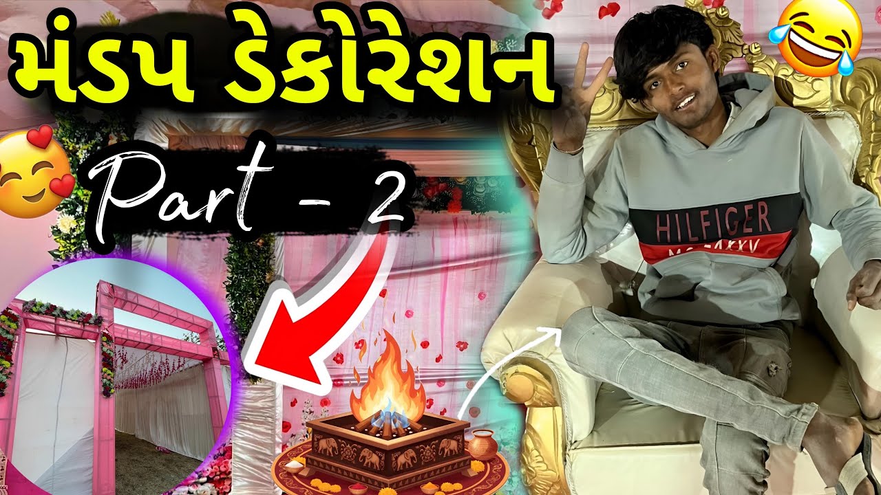 મંડપ ડેકોરેશન || Mandap Decoration ✳️