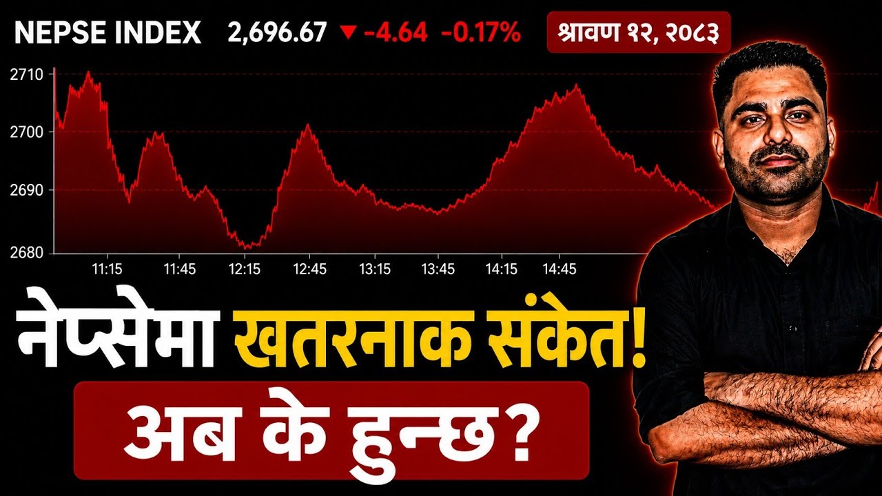 2083-04-12 आज 2696.72 ले घत्यो!! DANGER!! | Nepse Analysis by Amit Jha | Investment Guru