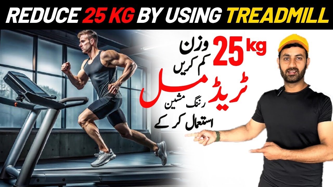 How to Use Treadmill for beginners || Running weights loss tips
