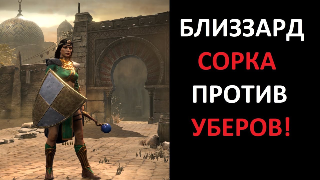 Фармим первые торчи. Diablo 2 Ressurrected