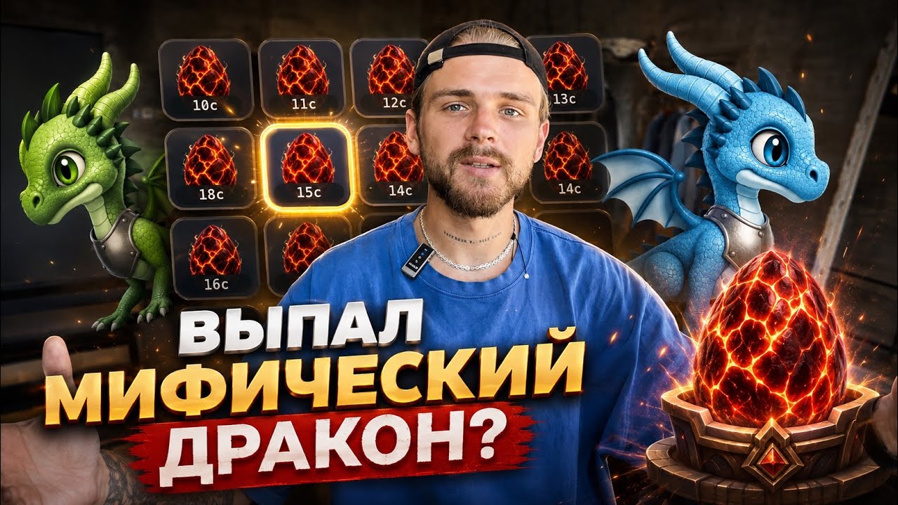 Открываю 11 ДОРОГИХ ЯИЦ / EMBERWING P2E ИГРА