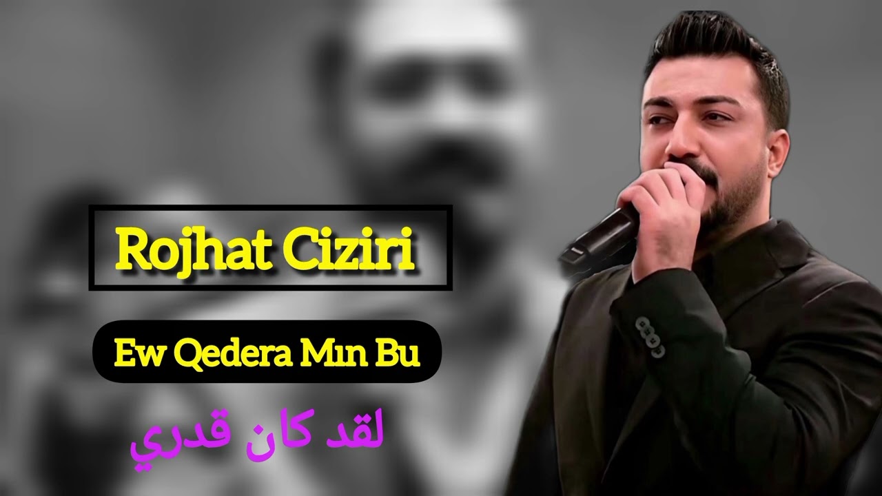 NRojhat Ciziri Stranê Mılanê #rojhatciziri 