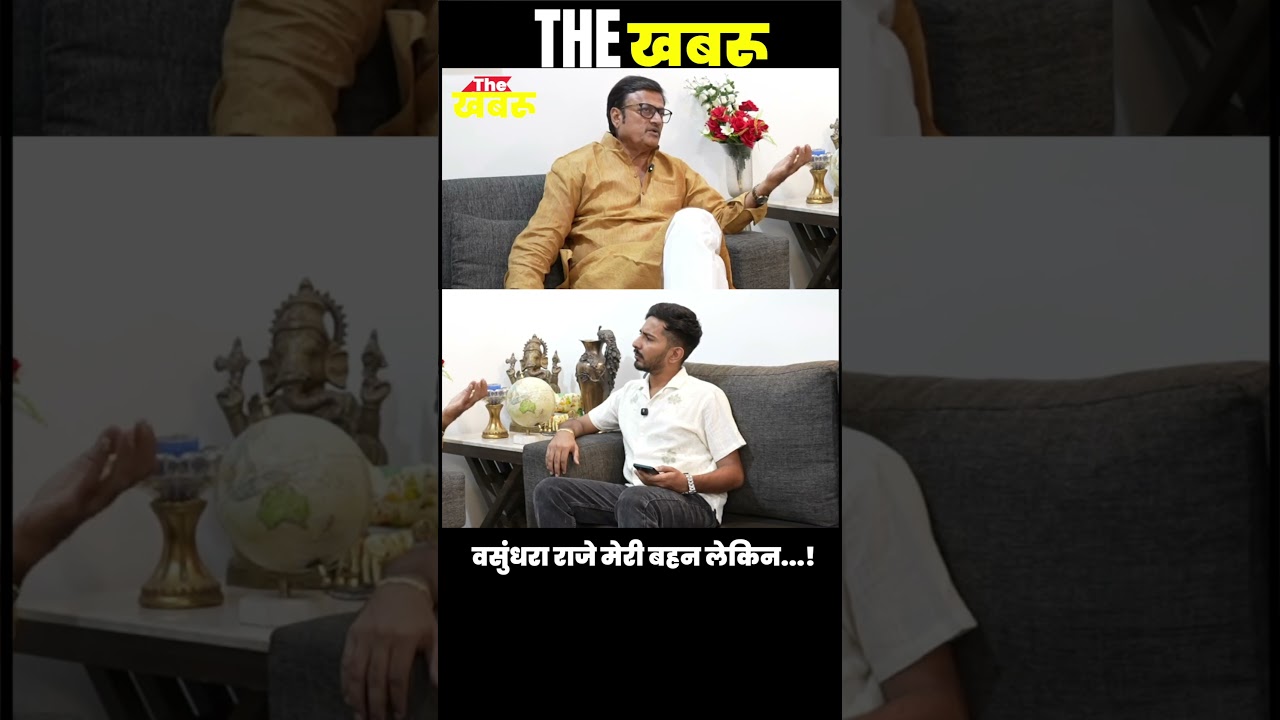 Vasundhara Raje को लेकर क्या बोले Rajendra Rathore ? | The Khabru | Manish Gaur |