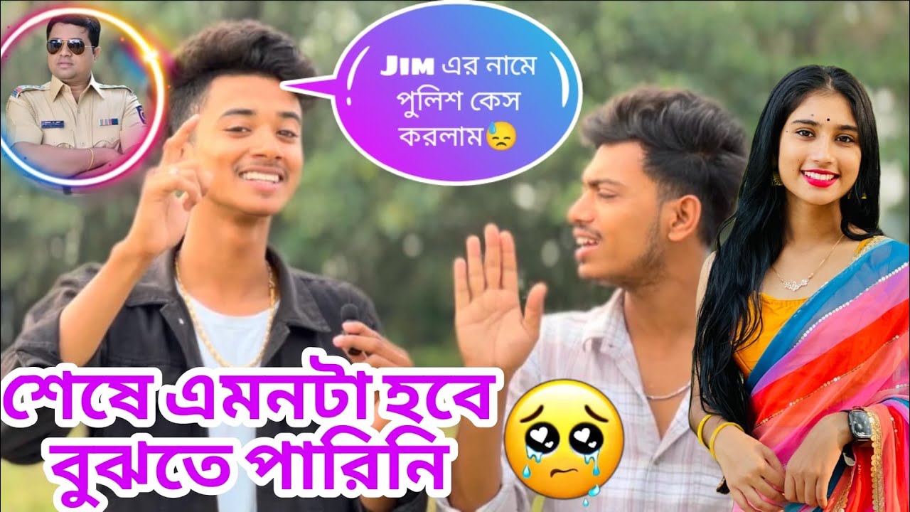 জিমের নামে police case করতে হবে ভাবতে পারিনি 😞🙏🏻 আমার ফ্যামিলি জিমকে থ্রেড দিলো