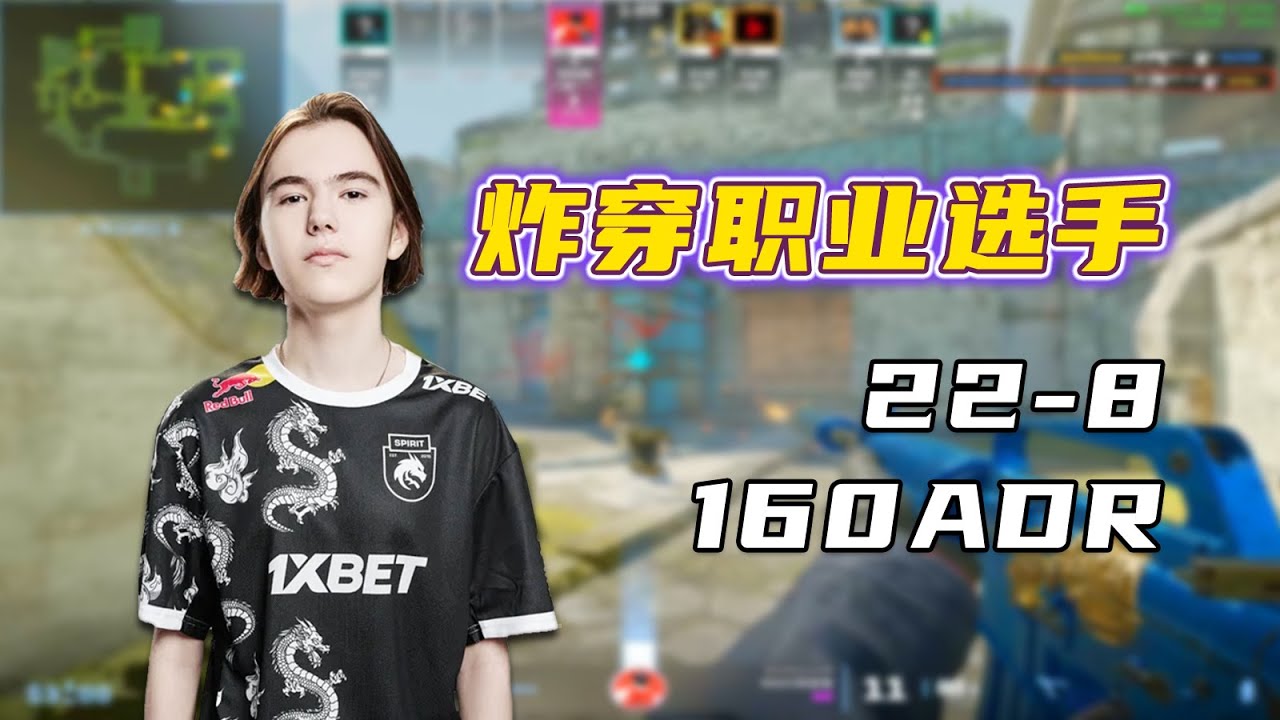 donk走火入魔用逆天准星！狂轰160ADR！炸穿职业选手