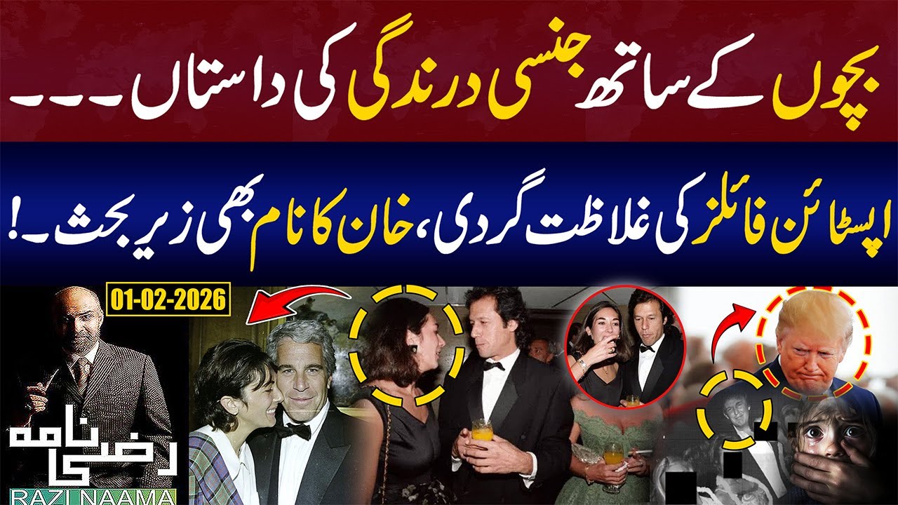 Epstein Files: Shocking Secrets of Powerful Figures Exposed! | Razi Naama