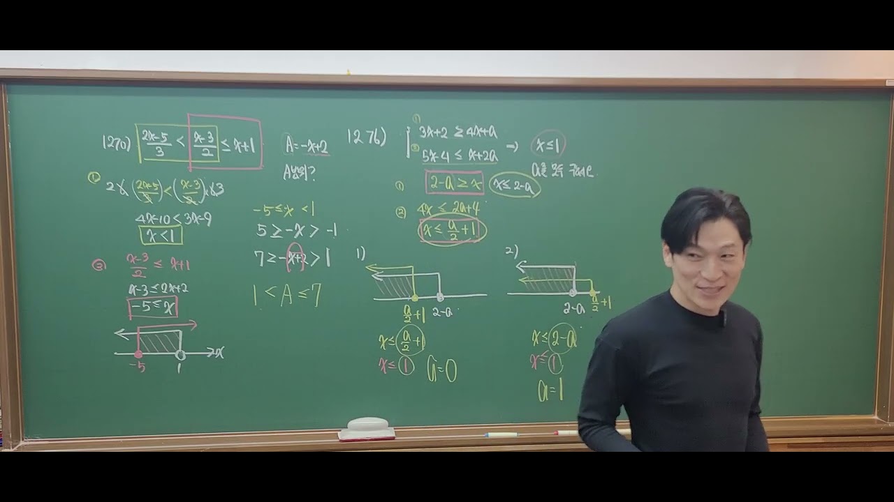 2026.3.5.목.H1TS.일차(절대값)부등식(수매씽 ~N1327)  --한정엽선생님