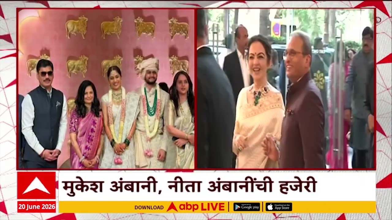 Sule Daughter Wedding : रेवती सुळेचं लग्न, लग्नाला दिग्गजांची हजेरी