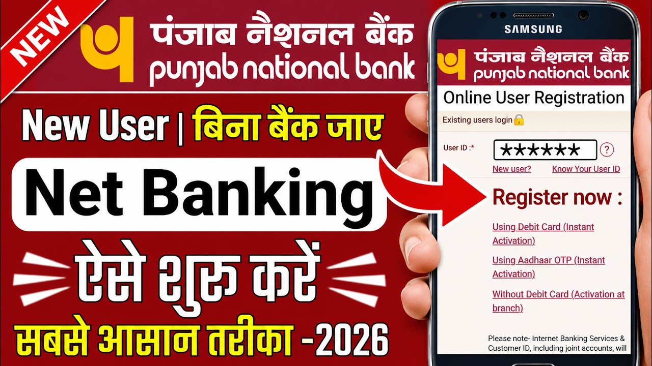 PNB Net Banking New User Registration Process 2026 | PNB Online Banking Activate | @ssmsmarttech