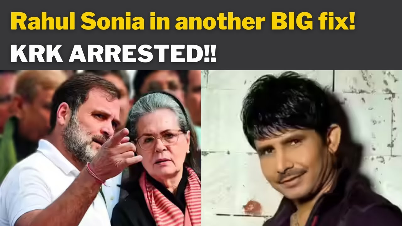 Rahul Sonia in another BIG fix! KRK ARRESTED!!
