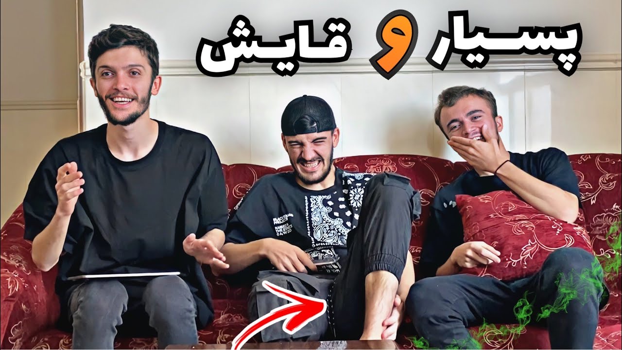 كى دئ زانيت❓🤔