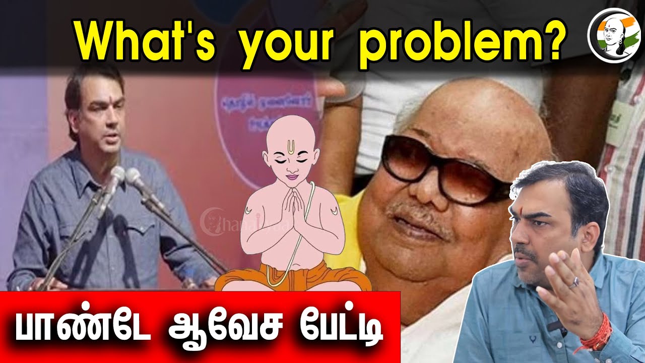 What's Your Problem? பாண்டே ஆவேச பேட்டி | Rangaraj Pandey Interview On Caste & Community Issue | DMK