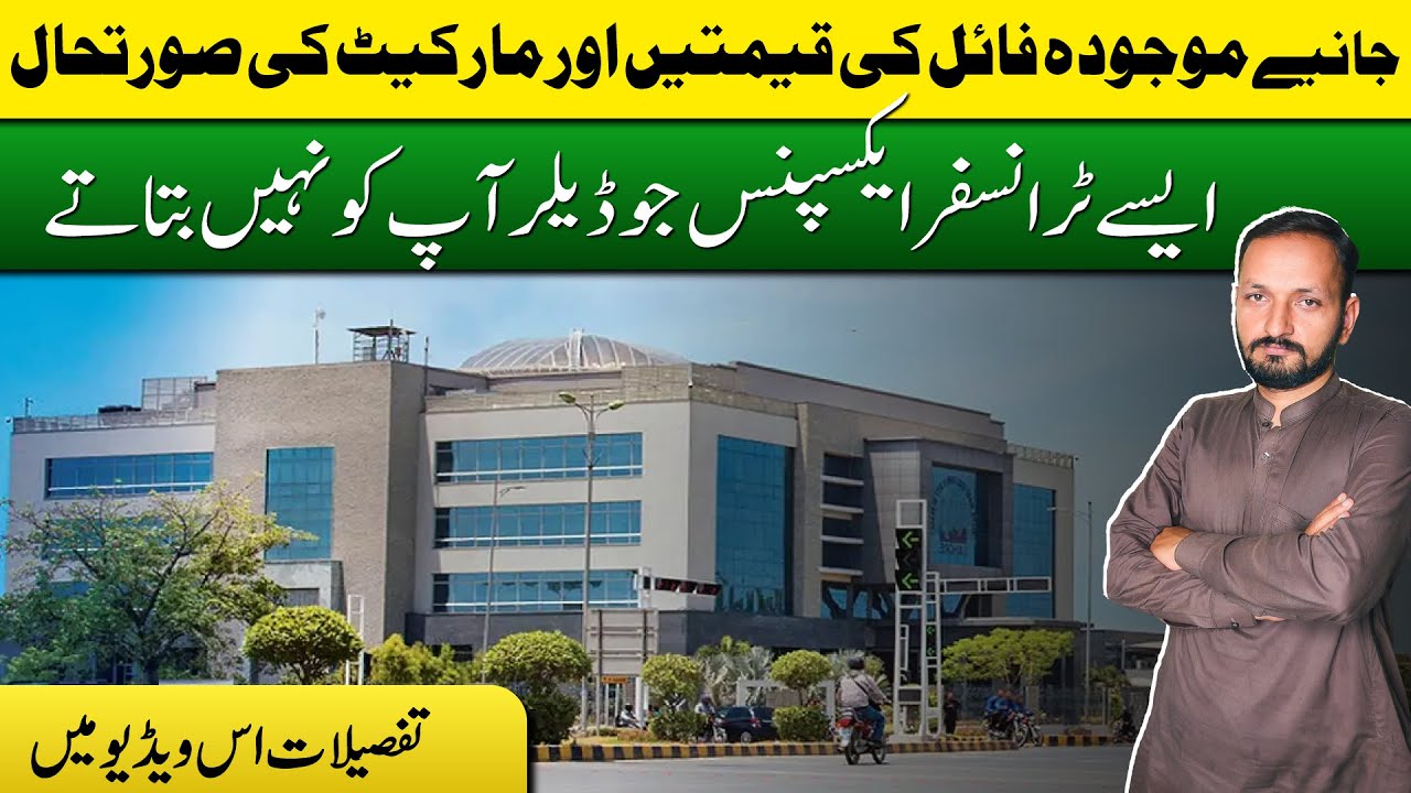 DHA Phase 10 Transfer Expense Rates Revealed | Affidavit & Allocation Complete Guide