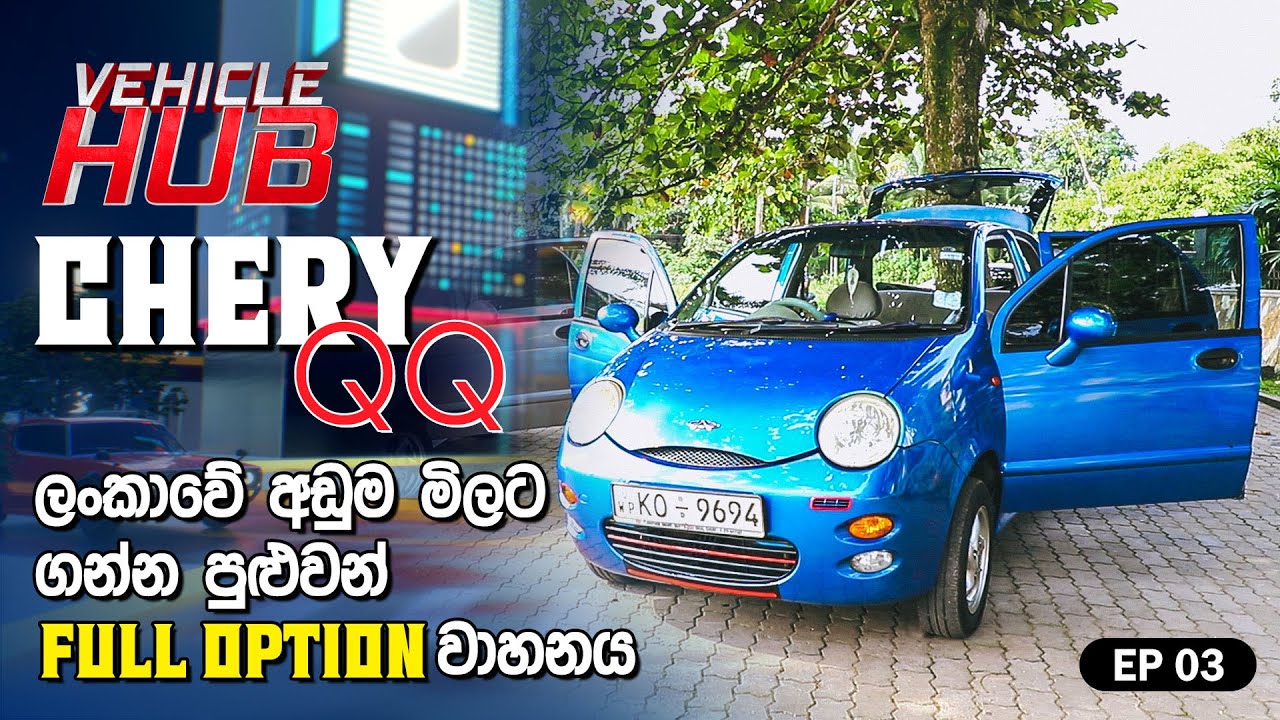 VEHICLE HUB | CHERY QQ | EP 03