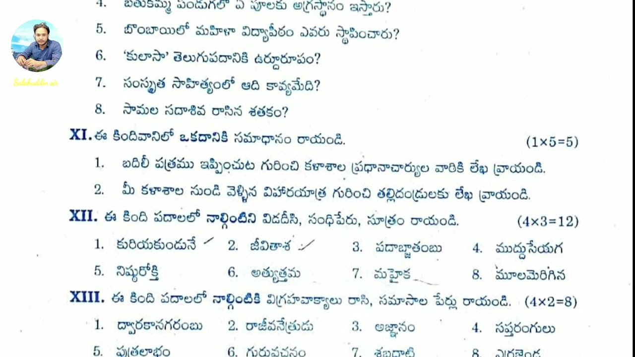 Telugu question paper 2022-23 | Tsbie | Intermediate first year (IPE I yr) 