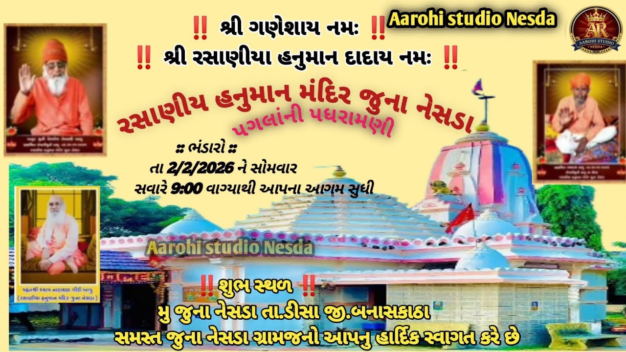 જુના નેસડા હનુમાન દાદા @Arjunsinh official banaskantha gujarati video vlog 