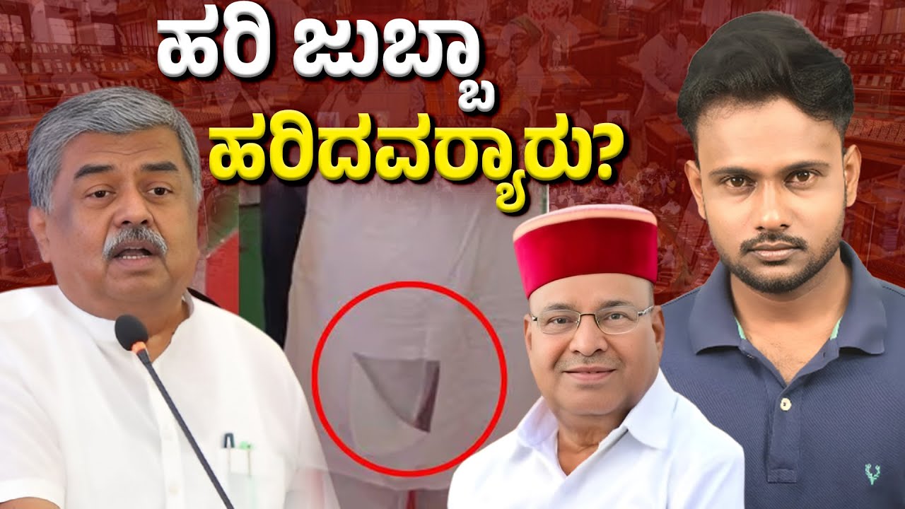 High Drama in Karnataka Legislature | Governor Exit Sparks Clash, BK Hariprasad’s Robe Torn