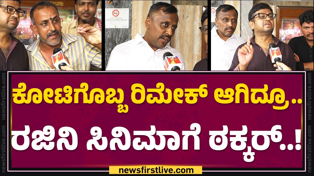 Dr Vishnuvardhan Fans : ಆ್ಯನಿಮೇಷನ್​ ಸಿಂಹ.. ಆ ಸೀನ್ ಅದ್ಭುತ. |  Kotigobba Re-Release| @FilmyFirst