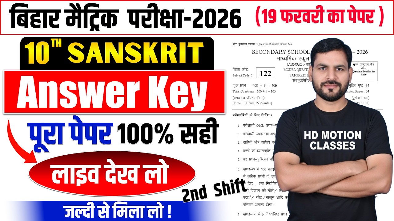 19 Feb 2nd Shift Sanskrit Answer Key 2026 🔥 | 10th Full Paper Solution | BSEB Bihar Board