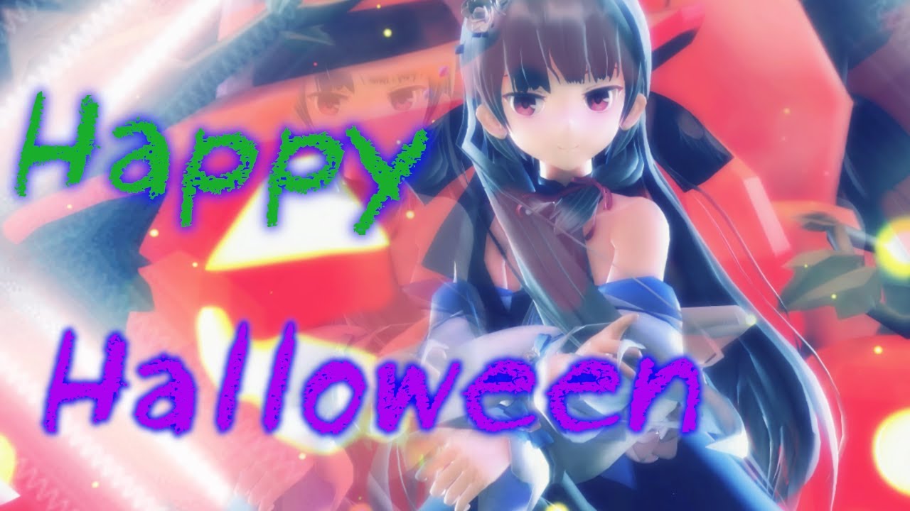 【MMD艦これ】磯風と第六駆逐隊で『Happy Halloween』４K