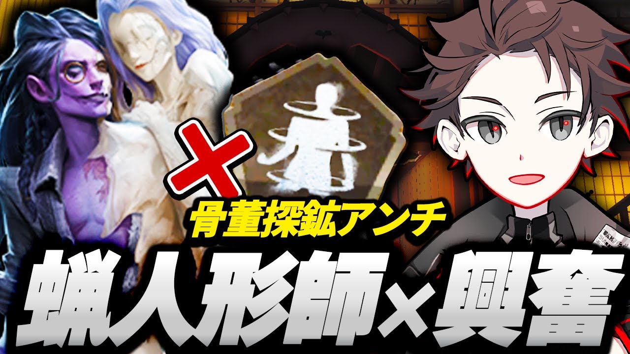 【第五人格】蝋人形師×興奮セットで現環境サバイバーの骨董探鉱はシバけます。【蝋人形師】