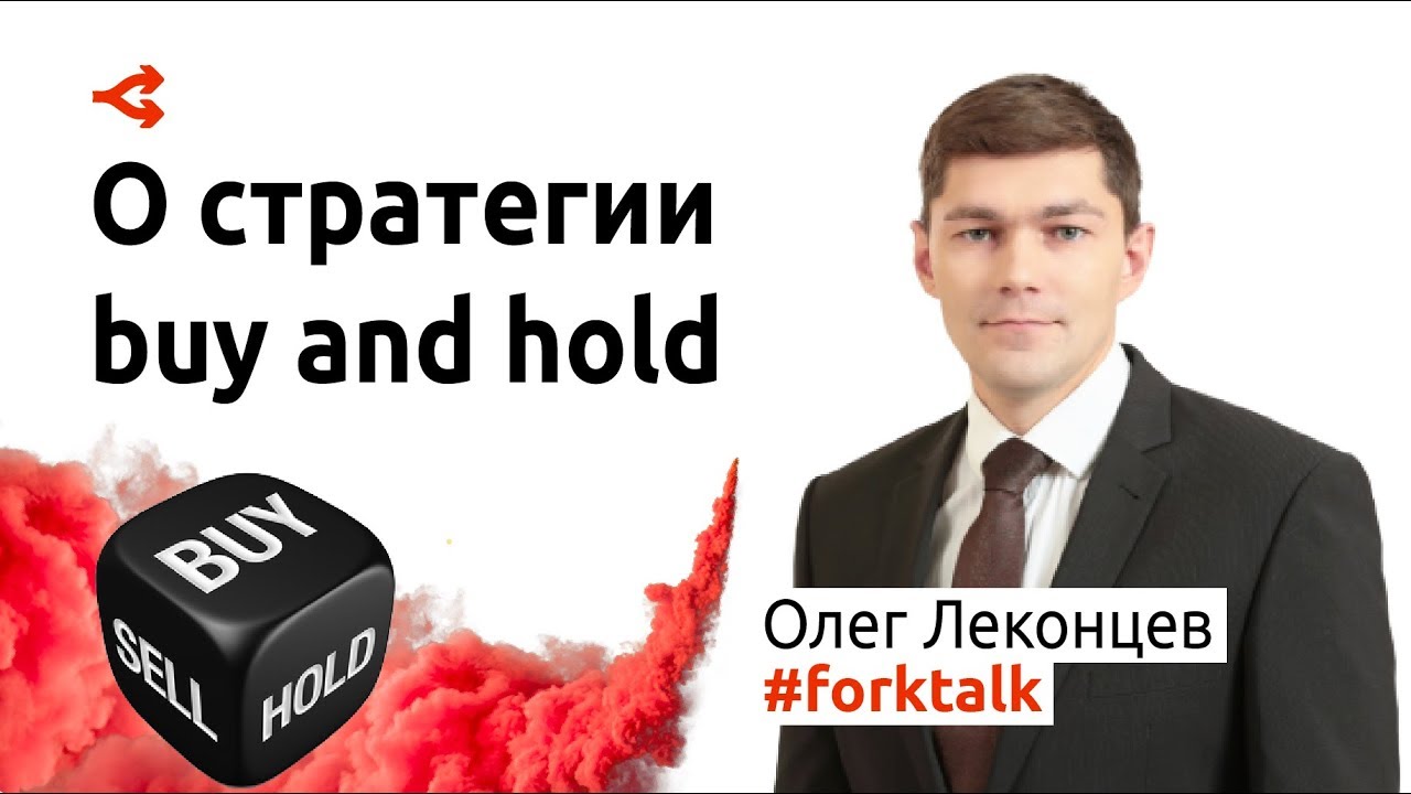 Криптовалютный рынок: стратегия 