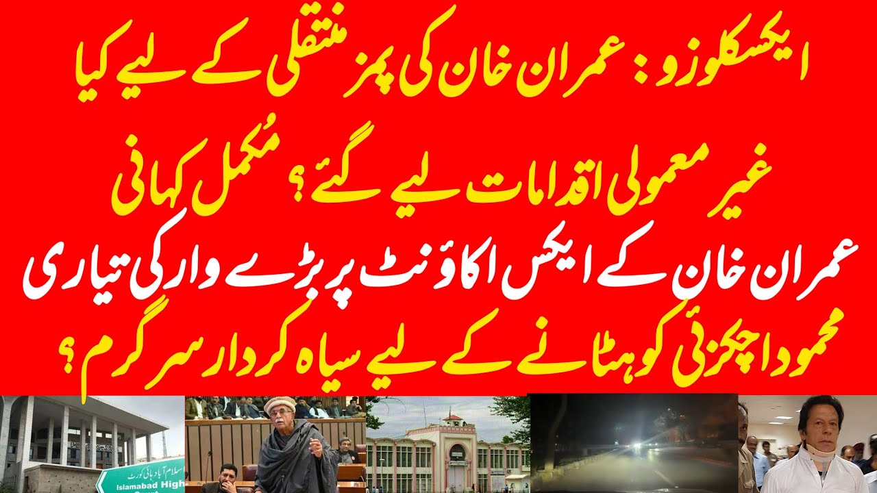 EXCLUSIVE: What was the procedures and measures adopted in bringing Imran Khan to hospital?