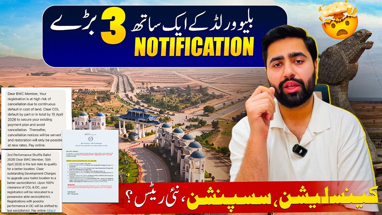 Blue World City | New 3 Notifications | Latest Policy & Discount Offer Update 2026