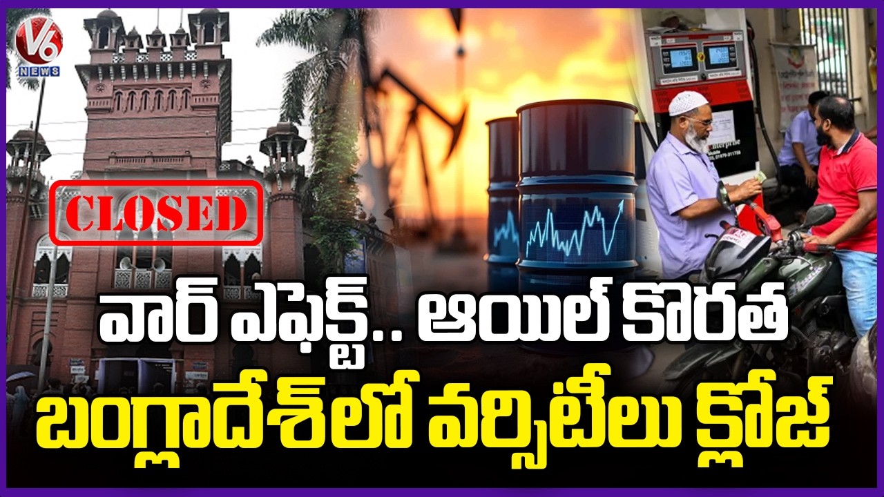 Bangladesh Shuts Universities Amid Worsening Fuel Crisis Due To War | V6 News