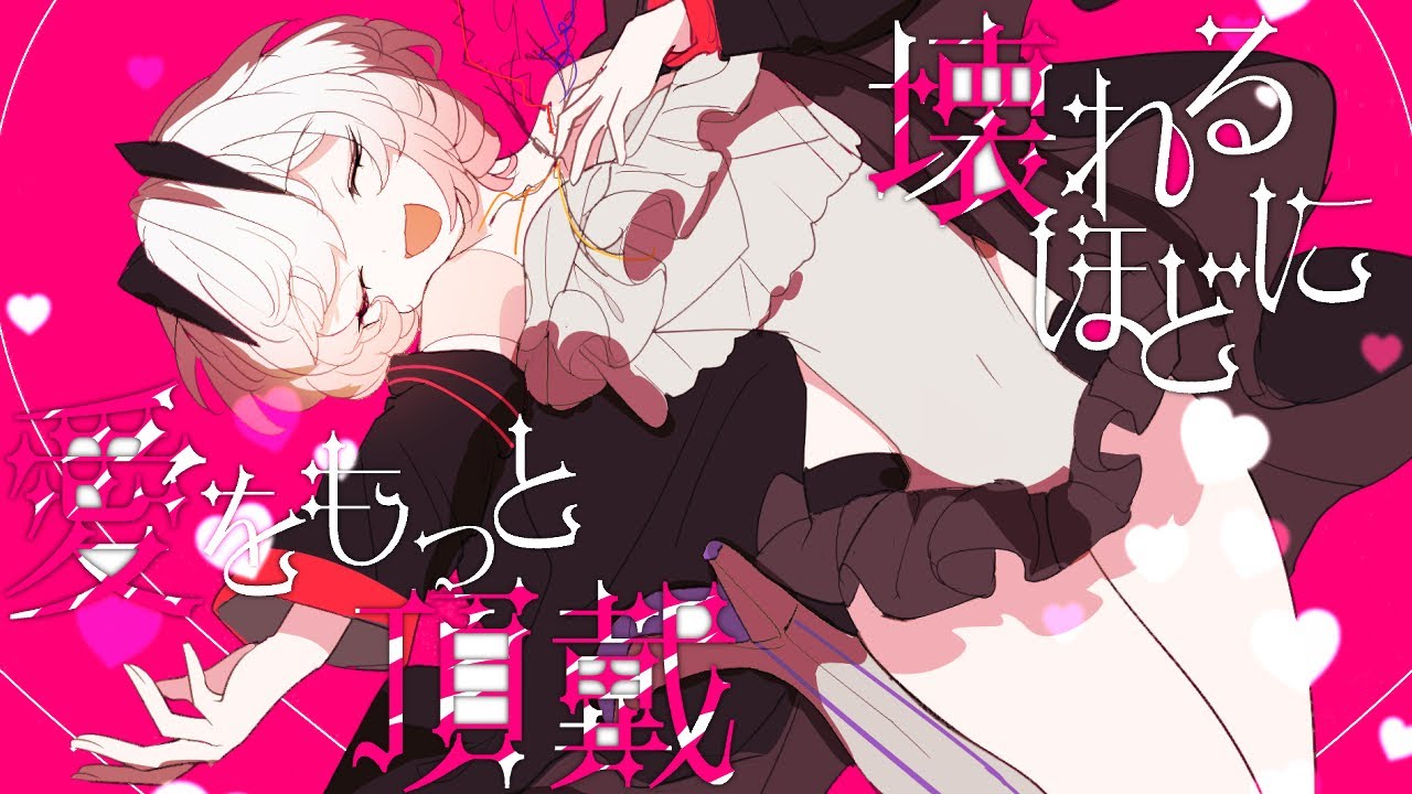 Copyright / ねじ式 feat.Ci flower & v flower