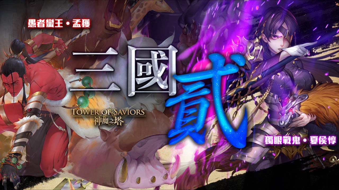 神魔之塔 15.0 改版 機械族100% 音樂 BGM / Tower Of Saviors Ver 15.0 OST 100% BGM