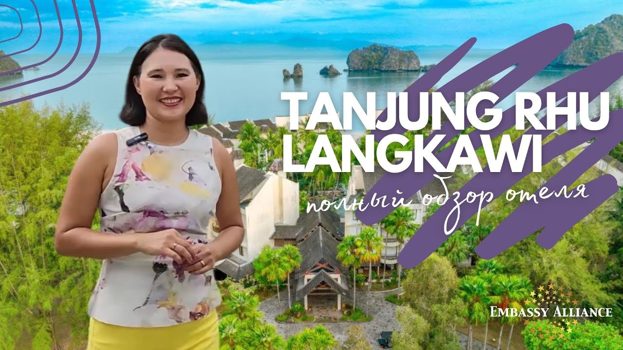 Tanjung Rhu Langkawi 5* - Обзор отеля