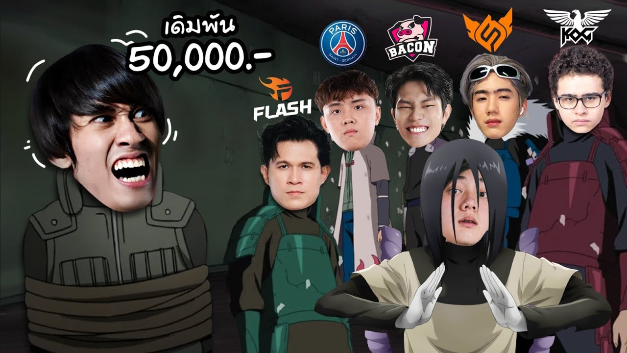 RoV : ถ้ากิตงายชนะผมได้ ผมจ่าย50,000 บาท !!