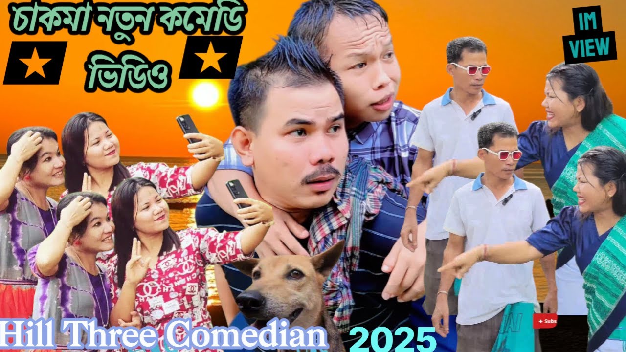 New Chakma Comedy Video | Hill Three Comedian | 2025