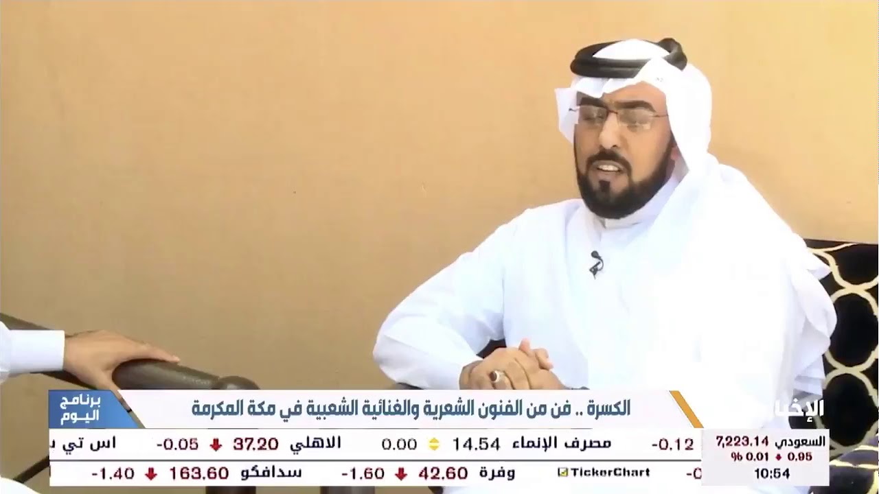 الكسرة.. فن من الفنون الشعرية في #مكة_المكرمة